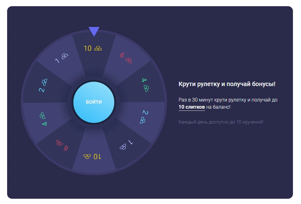 Roulette in the UP-X game